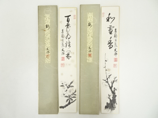 Paintings & Calligraphy